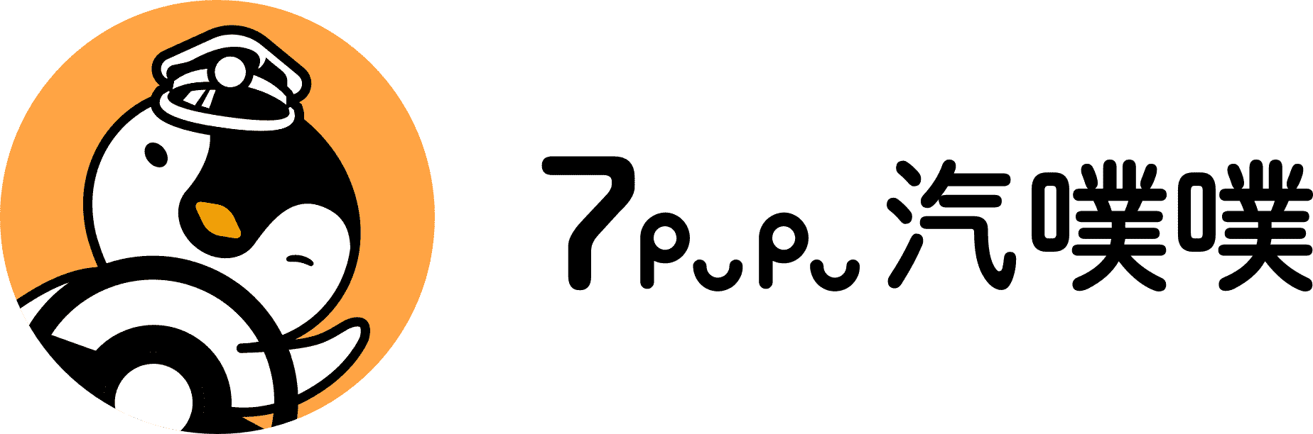 7pupu汽噗噗